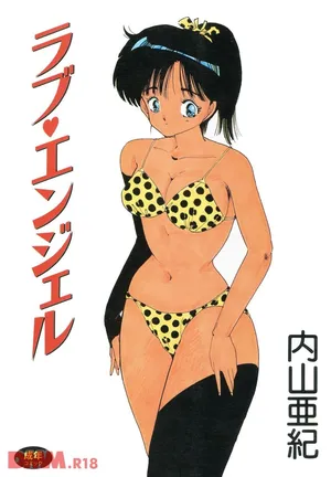 [Uchiyama Aki] Love Angel | Bishōjo midare ai | Ikenai Ecstasy [Digital]