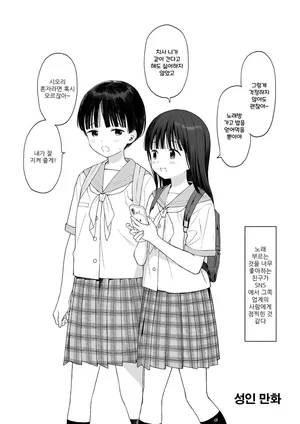 [Fuka Fuka (Sekiya Asami)] C106 Omake bon [Korean]