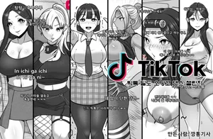 [bumknight] 틱톡오망꼬댄스챌린지