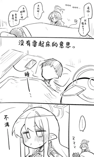 [Nekko] 光明丨Hikari Koukaibun + Sabun + Omake (Blue Archive) [Chinese] [才羽桃井汉化组]