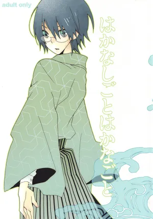 (C72) [Kamukemu (Kamura Karin)] Hakanashigoto Wa Kanagoto (Sayonara Zetsubou Sensei) [English] [moy_moe_scans]