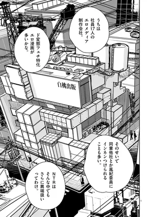 【dhibi】その炎の名は性癖｜裏サンデー 3