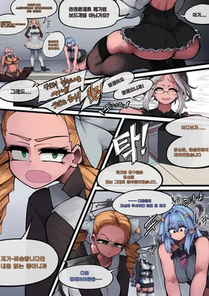 P-Strikers Infiltration (Last Origin)