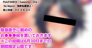 [アベベ] I字バランス💞