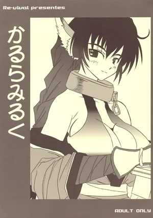 [Re-vival (Blue Impulse)] Karura Miruku (Utawarerumono)