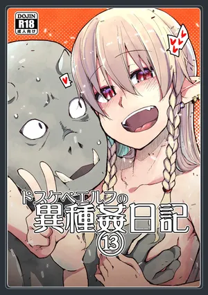 [Metamor (Ryo)] Dosukebe Elf no Ishukan Nikki 13 [Digital]