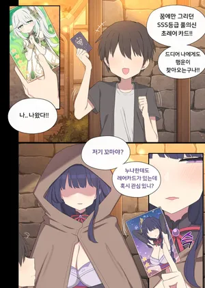 [Poyeop] 2025.04 Raiden (Genshin Impact) [Korean]