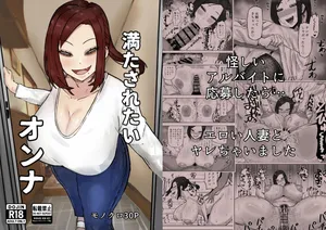 [Kabuto 3-gou (Adeshi)] Mitasaretai Onna | Unsatisfied Woman [English] [Penguin Piper]