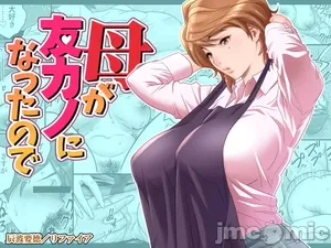 [リファイア (辰波要徳)] 母が友カノになったので1-4