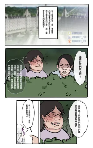 [Midnight] Re：同人 - 從穿皮開始的異世界生活