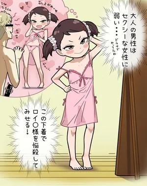 [OH! Misoshiru] Becky no nousatsu dai sakusen (Spy x Family)