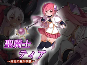 [Urimarutei] Seikishi Tia ~Haiboku no Shokushu Choukyou~