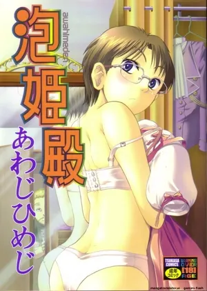 [MTL][Awaji Himeji] Awahimeden