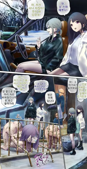 [fest] 어느 마을 깊은 산속의 여관에서… [Korean]