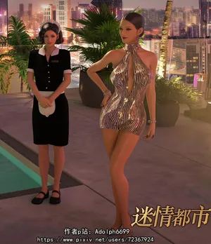 迷情都市—Adolph6699