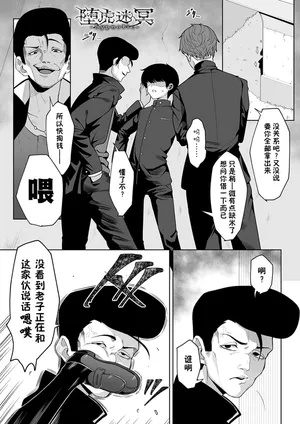 堕虎迷冥-hypnotic-[貉耳萌汉化]