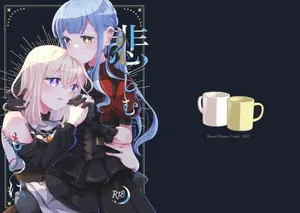 (C106)[うろえい] 悲しむものは (BanG Dream!) [中国翻訳] [猫岛汉化组]