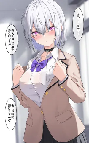 夜の授業もして欲しい女の子