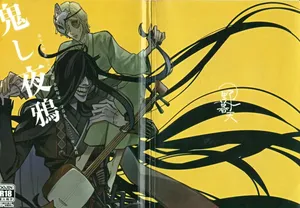 [Yaboten(Amamura)] Onishiyakarasu (Identity V)