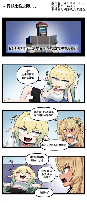 [Valofe] LastOrigin 最后的起源 LO官方漫画个人汉化合集（01.27 - 02.14更新）