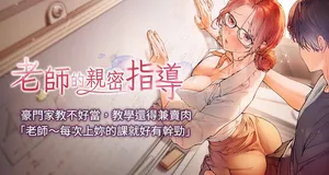 [NOKO & 云河尹 | 雲河尹] 老师的亲密指导 | 老師的親密指導 1-10 [Chinese] [Ongoing]