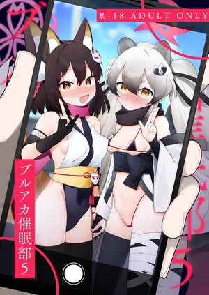 [Futsu-no-Tapioca-Yasan (Futatsuno-Peanuts)] BluArch Saimin-bu 5