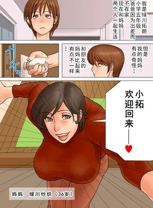 タカスギ母子漫画合集（ongoing）