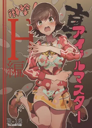 Ma aidorumasutā shōgeki! H-hen Mio no shō