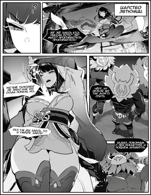 [Senie Shenxuan] Mobile Battery ni Natta Raiden Ei (Genshin Impact) [Russian] [Takmak, Drafss] [Decensored]