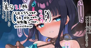 [冬蟲夏草] 【差分21枚】特異点攻略中におじさんに悪戯されるえりちー