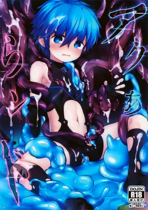 (ShotaFes 20) [Kagayaku Hoshizuna (Miyu)] Aqualand (Tartaros: Rebirth)