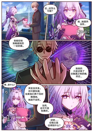 [Jimpu6] Castorice 遐蝶 (Honkai: Star Rail) [Chinese] [有籽番石榴个人AI汉化]