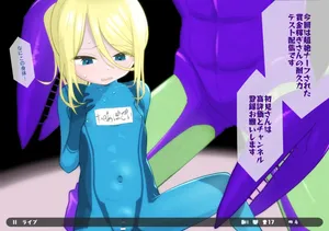 [PES] Chouzetsu Nerf Shoukin Kasegi-san (Metroid)