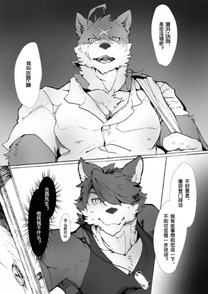 [tos-tos-f-ski]巓さんは×××を知らない｜巅先生不知道怎么xxx!? [Chinese][貔貅个人汉化]