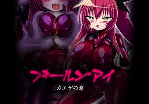 フォールン・アイ:カエデの章