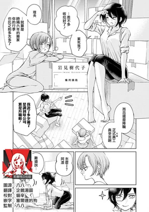 [Iwami Kiyoko] Ai kagi | 备用钥匙 (Shiroppu NIGHT Shoya Yuri Ansoroji) [Chinese] [莉赛特汉化组]