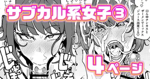 [有機風味] サブカル系女子