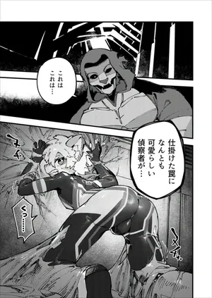 [Copy 2] Nenchaku Trap