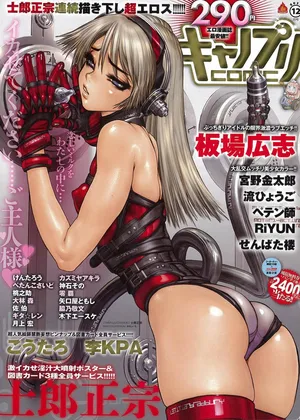 Canopri Comic 2010-12 Vol.2 [Digital]