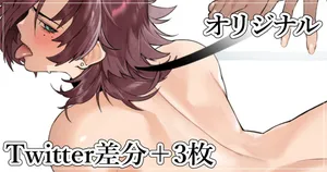 [ししゃも] ゆうちゃん 差分＋３枚※放尿