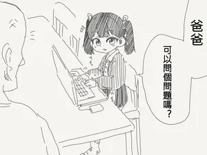 [堀出井靖水] 天才少女醬！！！！！！！｜天才少女ちゃん！！！！！！！＋おまけ[110836iz翻譯]