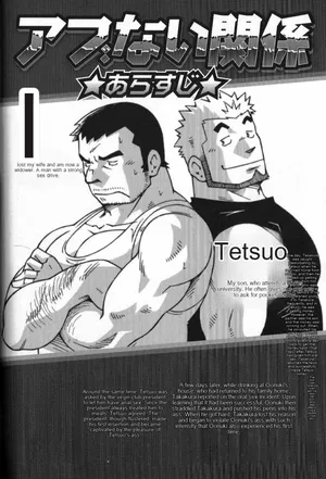 Dangerous Relationship 6 [English]