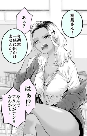 [Shiraishi Kohei] Okorippoi Gal