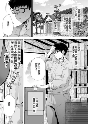 [ガガーリン吉] ガガーリン吉-寝取られた爆乳ブロンド妻エレナ２