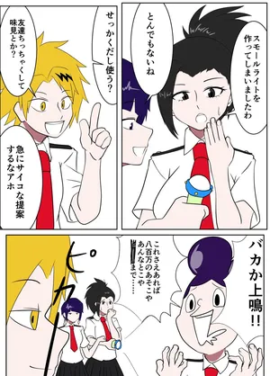 [vore_zaurus] Sumōruraito o sōzō shita yaomomo manga