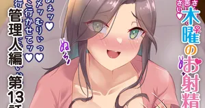 [Bitchmotors (Yoshimura Bitchmotor)] hitozuma no chin kari sun tomeando fyeraando otoko shio seme