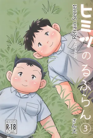 [Santa-kun-chi (Santa)] Himitsu no Refrain 3