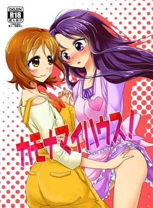 Precure