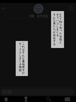 [Kaiteki Circle (Hanazawa Suou)]Ura aka danshi no shirōto hamedori-roku