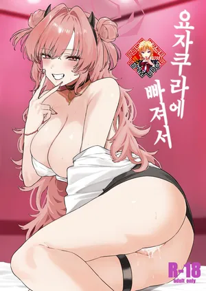 [12-banme no Seki (Agape)] Yozakura ni Ochite | 요자쿠라에 빠져서 (Blue Archive) [Korean] [Team Edge] [Digital]